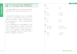 読解（どっかい）文章の文法