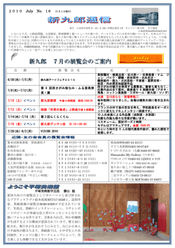 7月 - のぞいて小田原 0465.net