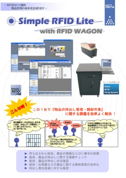 (Microsoft PowerPoint - SimpleRFID\203J\203^\203\215\203O.ppt)
