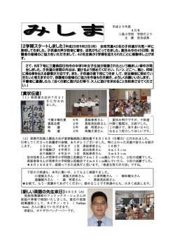 【賞状伝達】 【新しい英語の先生来日】9月3日（火）