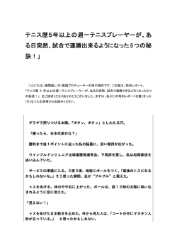 無料レポート（PDFファイル）