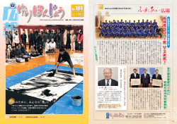 2012年11月15日号PDF版(PDF文書)