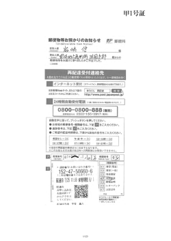 甲1号証 - mi