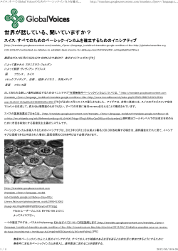 Google自動翻訳で原文付きのPDF資料