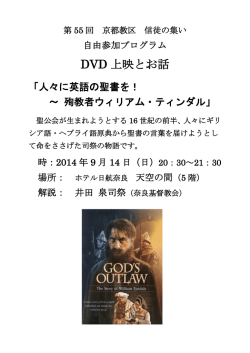 DVD 上映とお話 - 井田泉ホームページ