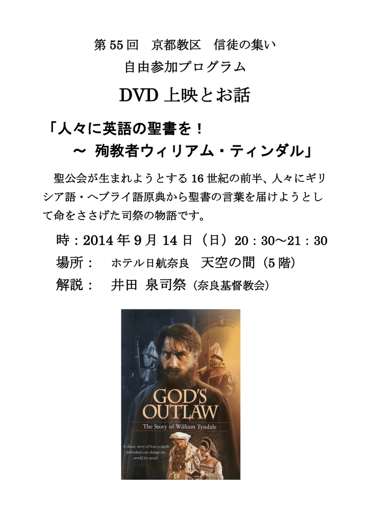 Dvd 上映とお話 井田泉ホームページ