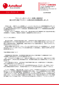 ワシントン州インスリー知事と使節団が表敬訪問されました