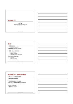 第 13回 - IPLab - 奈良先端科学技術大学院大学