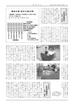 おおぞら通信№170号(PDF:619KB)