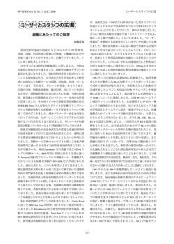 退職にあたってのご挨拶 - Photon Factory