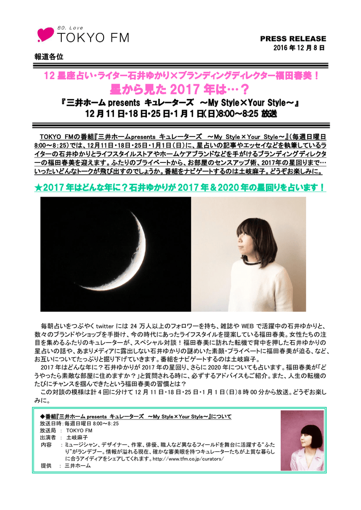 星から見た 17 年は