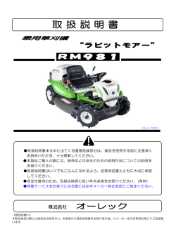 RM981 - OREC