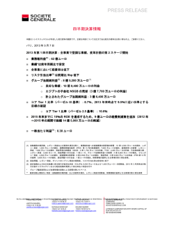 2013年第1四半期決算 - Societe Generale Asia Pacific