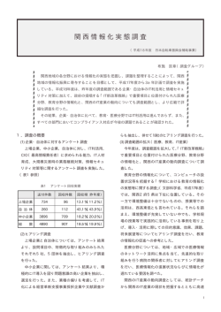 KIISOUTPUT 2006年版（PDF）