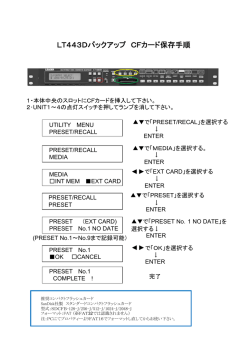 CFカード保存手順（PDF：130KB）