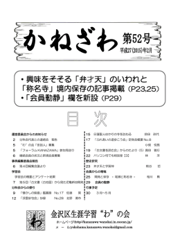 52号(2015年 2月)
