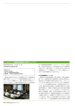 田中裕也セミナー「ガウディ建築を解く はかるとちえ」