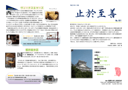 西 国 - 長尾会計事務所