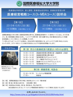 詳細はこちら - 国際医療福祉大学