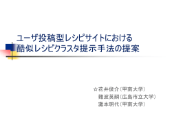 発表資料 - 甲南大学