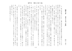 地 声 寸 言 「 小 鳥 」 相沢 英 之