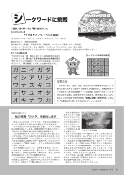 ークワードに挑戦