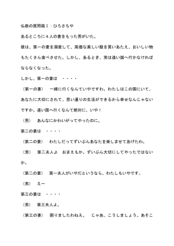 仏教の質問箱Ⅰ：ひろさちや あるところに4人の妻をもった男がいた。 彼