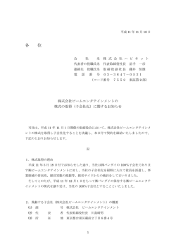 を開示しました （PDF：126KB）
