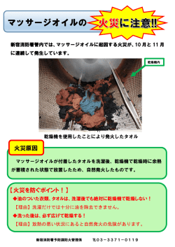 マッサージオイルの