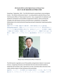 JNA Awards 2016 to confer highest honour to Shouzui Yasui 2016