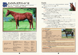No.8 エイトディズアパート`12