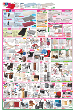 インテリア・寝具・電気 - 東急ハンズANNEX店