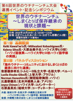 同時通訳あり 【英語・スペイン語】 事前申込み不要 入場無料