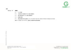 目次 セクション FV 青果物