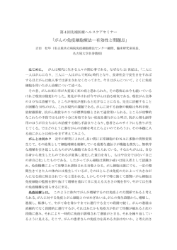「がんの免疫細胞療法―有効性と問題点」