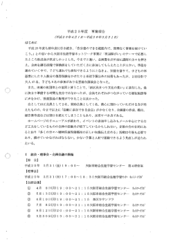 2013年度事業報告書(PDF形式：178KB)