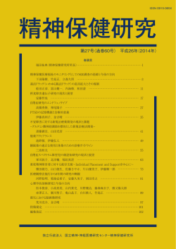 違法ドラッグ（いわゆる脱法ドラッグ）の乱用拡大とその規制