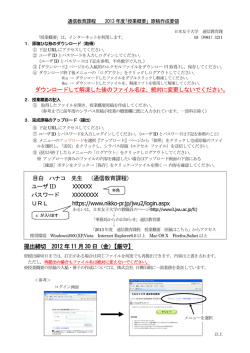 ダウンロードして解凍した後のファイル名は、絶対に変更