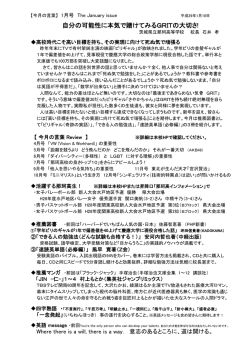 自分の可能性に本気で賭けてみるGRITの大切さ!