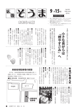 9月15日号 （PDF 3.63MB）