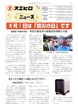 No.222（平成28年9月発行）