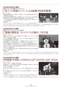 宇崎竜童 引き語り LIVE2016 JUST GUITAR JUST VOCAL 「豊饒な重