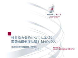 PCT - WIPO