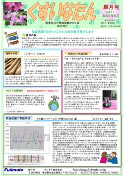 2005年05月 皐月号