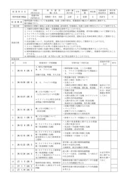 精神看護学概論