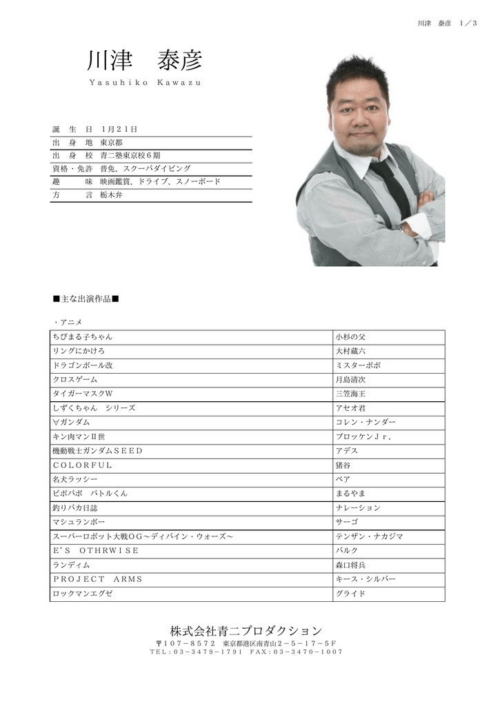 プロフィールpdf ダウンロード