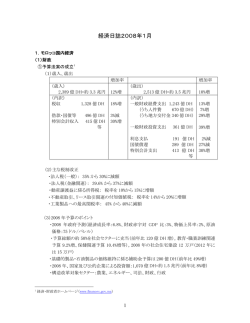 Keizainisshi 2008-01