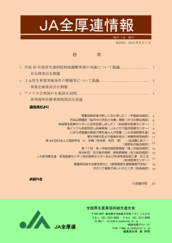 6月1日号を掲載しました。