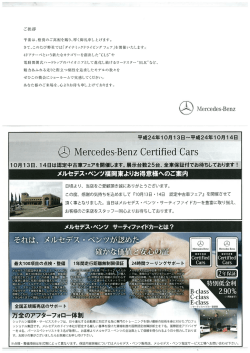 ご挨拶 - シュテルン福岡