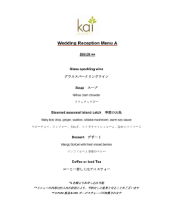 ランチ＆ディナー・セットメニュー